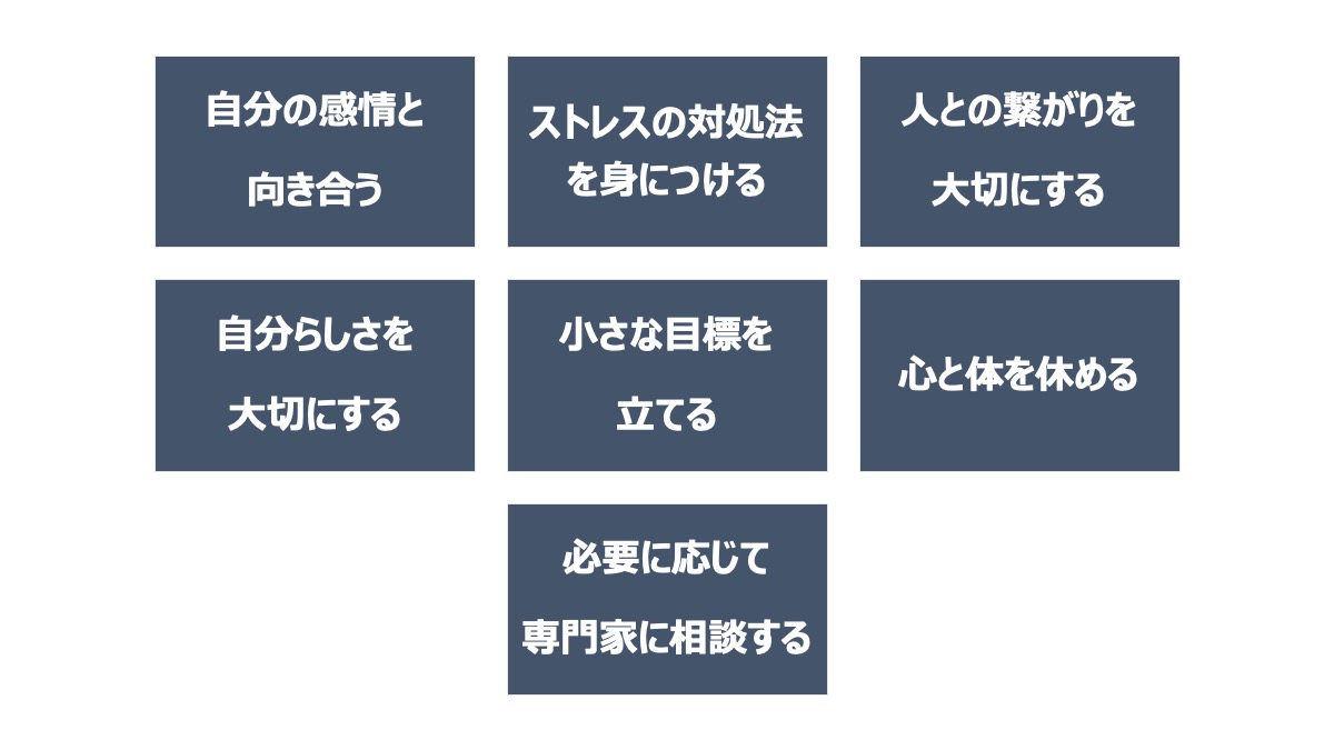 虚無感を解消する7つの方法