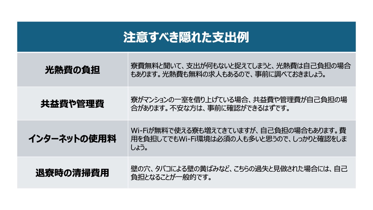 求人によって条件は違うので、あらかじめ確認をしておくことが大切です。